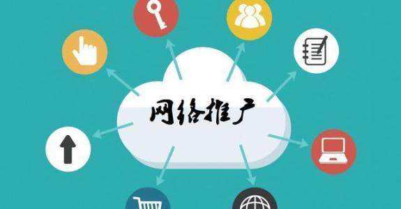 盘龙传统企业做网络推广应该要明白这3个重要问题